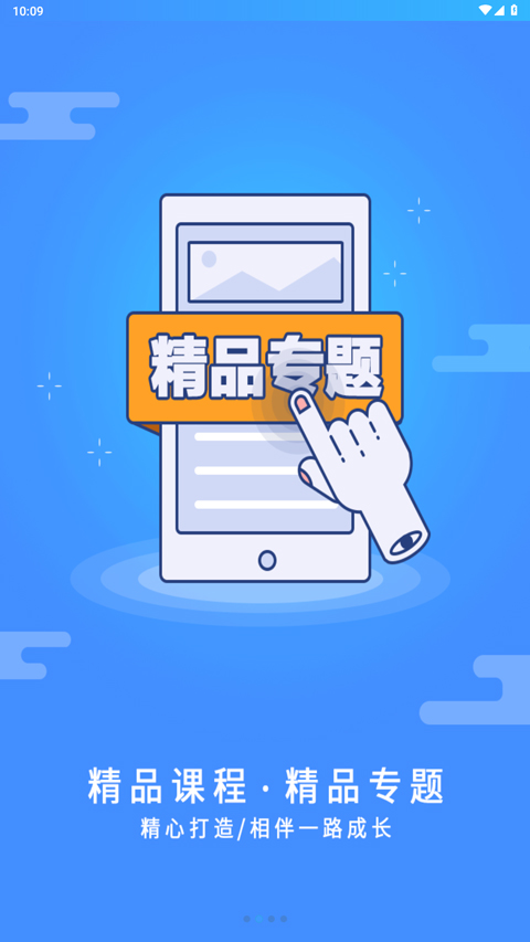 截图3